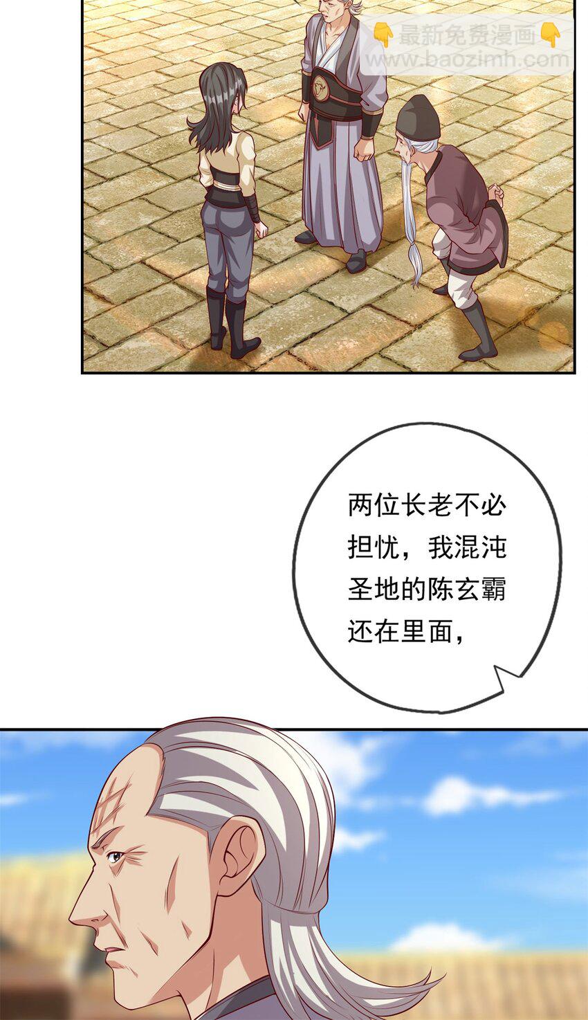 第62话 参悟石碑-第63话