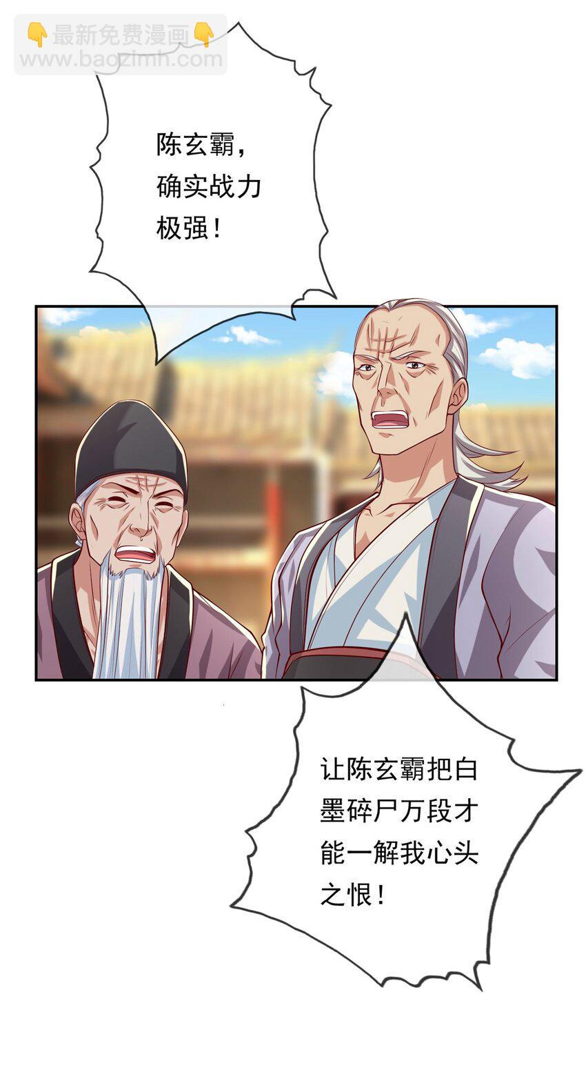 第62话 参悟石碑-第63话