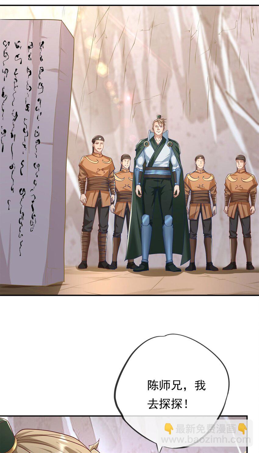 第62话 参悟石碑-第63话