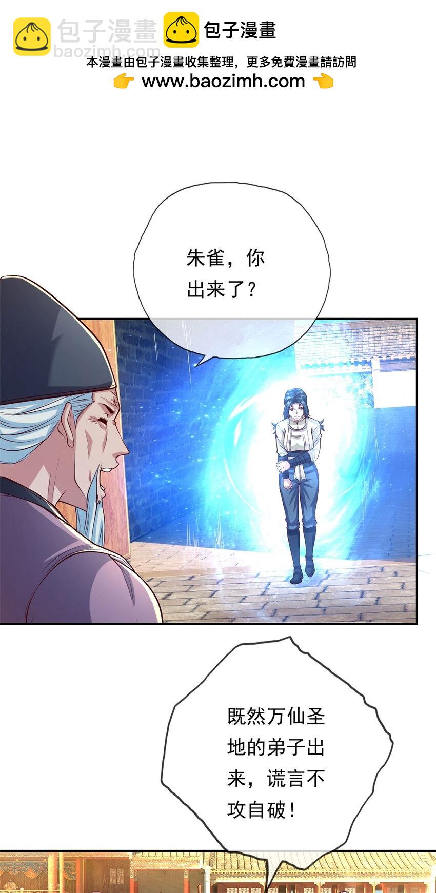 第62话 参悟石碑-第63话