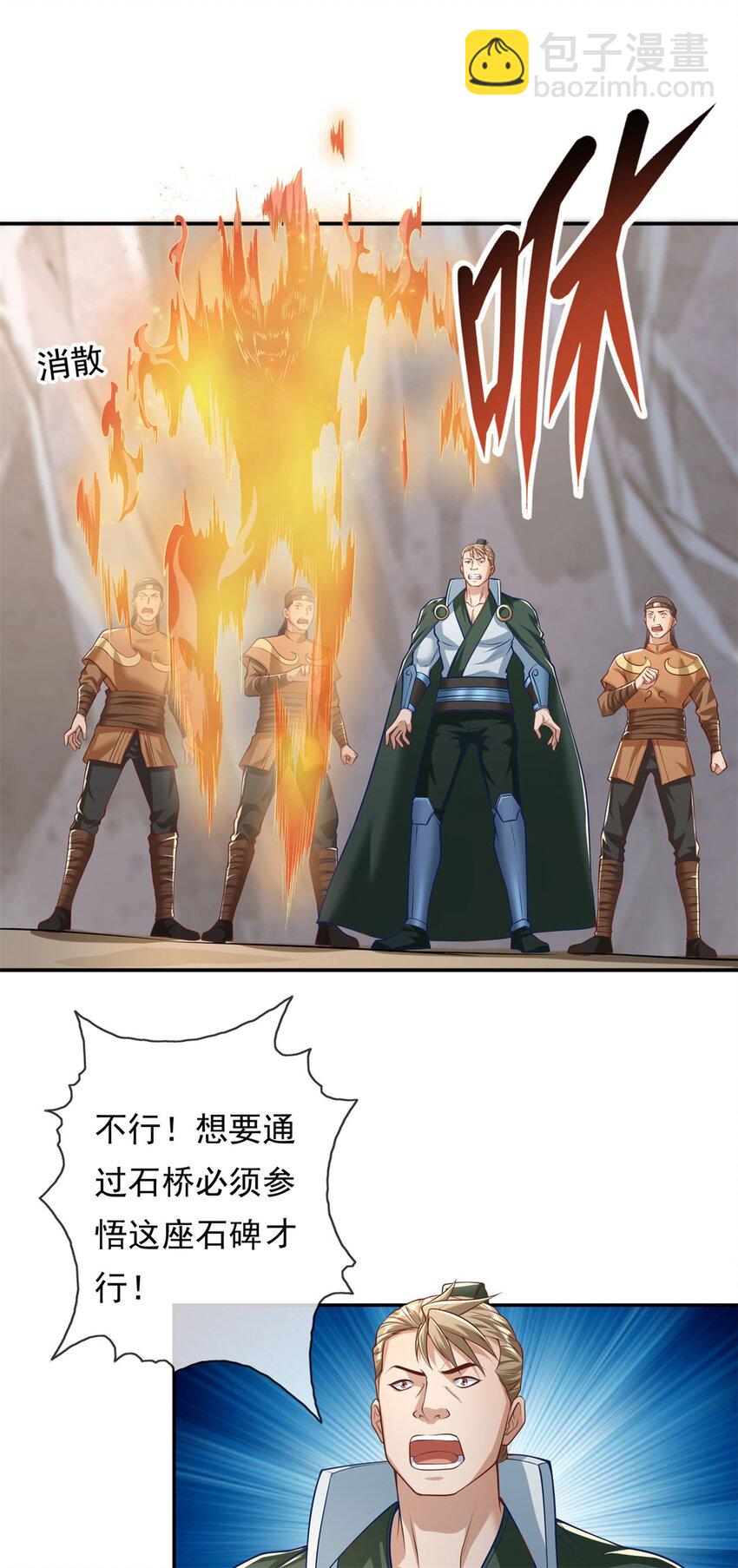 第62话 参悟石碑-第63话