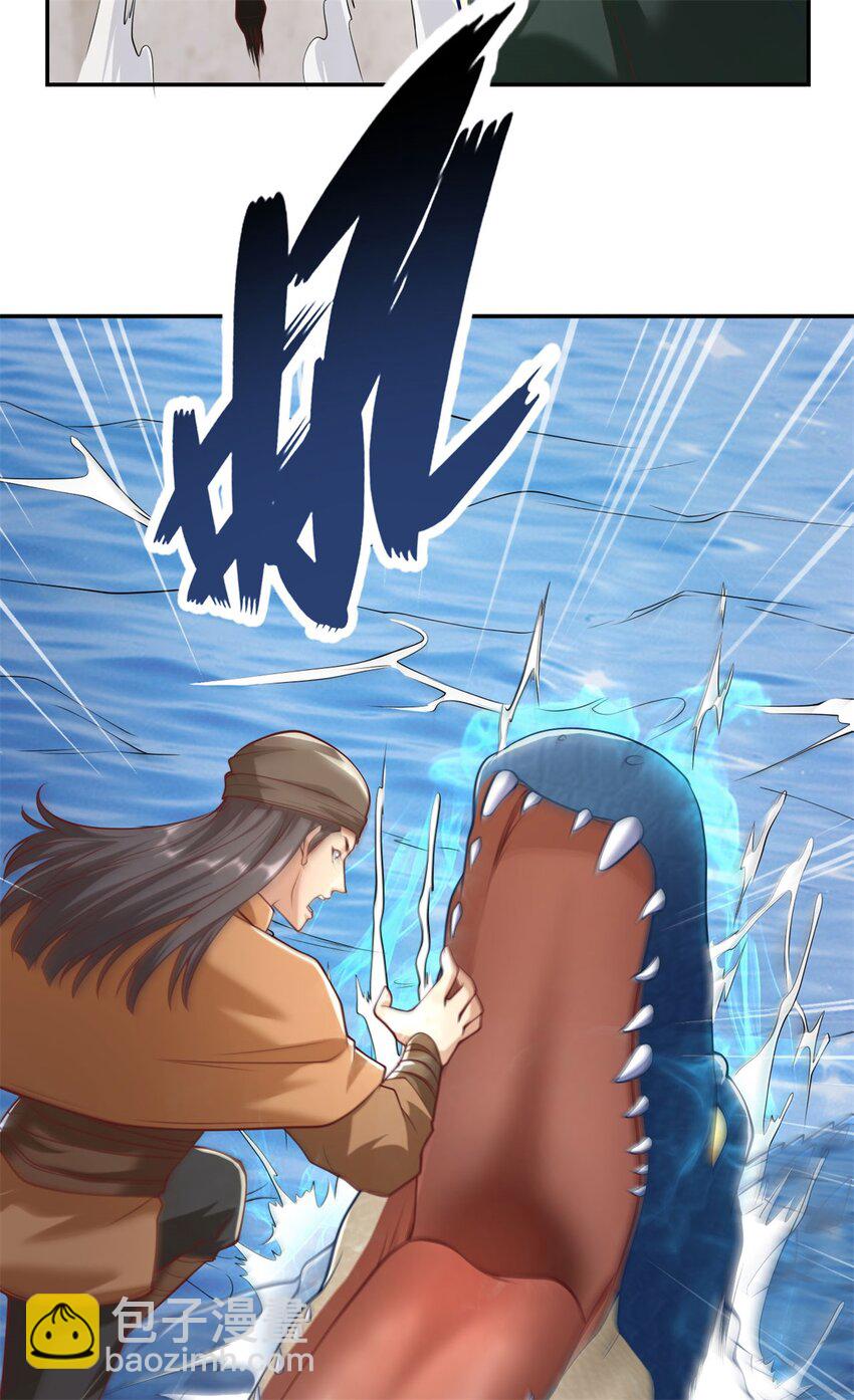 第62话 参悟石碑-第63话