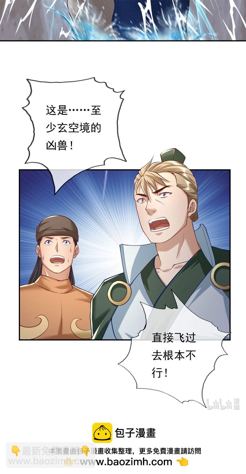 第62话 参悟石碑-第63话