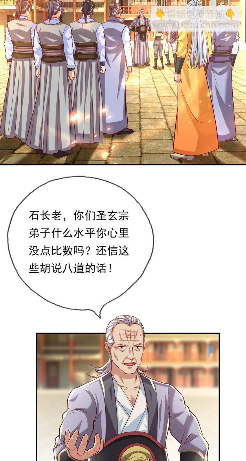 第62话 参悟石碑-第63话