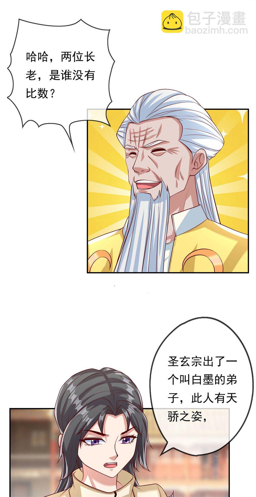 第62话 参悟石碑-第63话