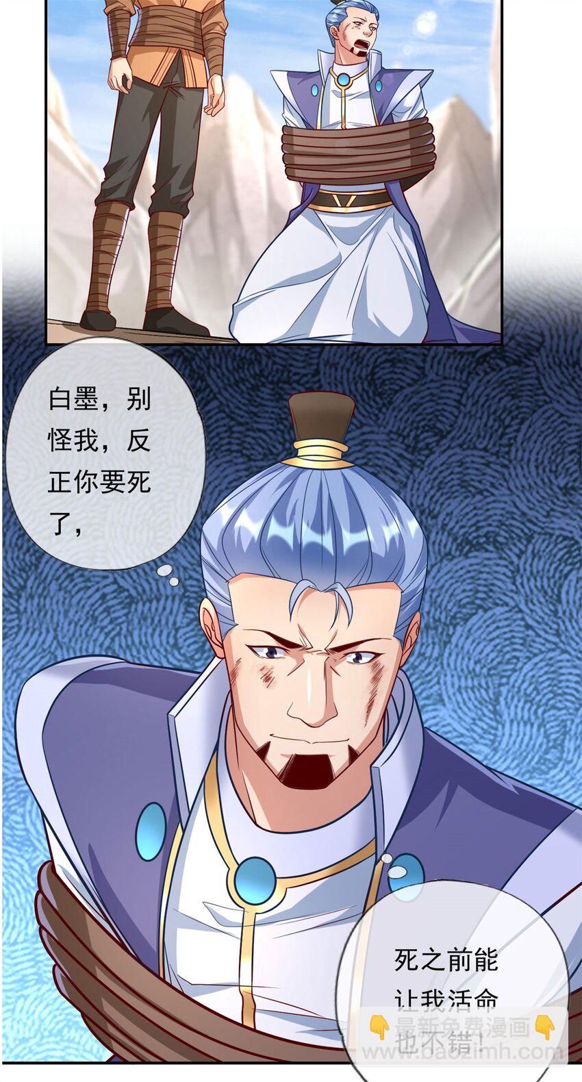 第64话 漏网之鱼-第65话