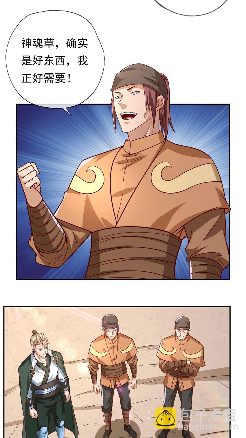 第64话 漏网之鱼-第65话