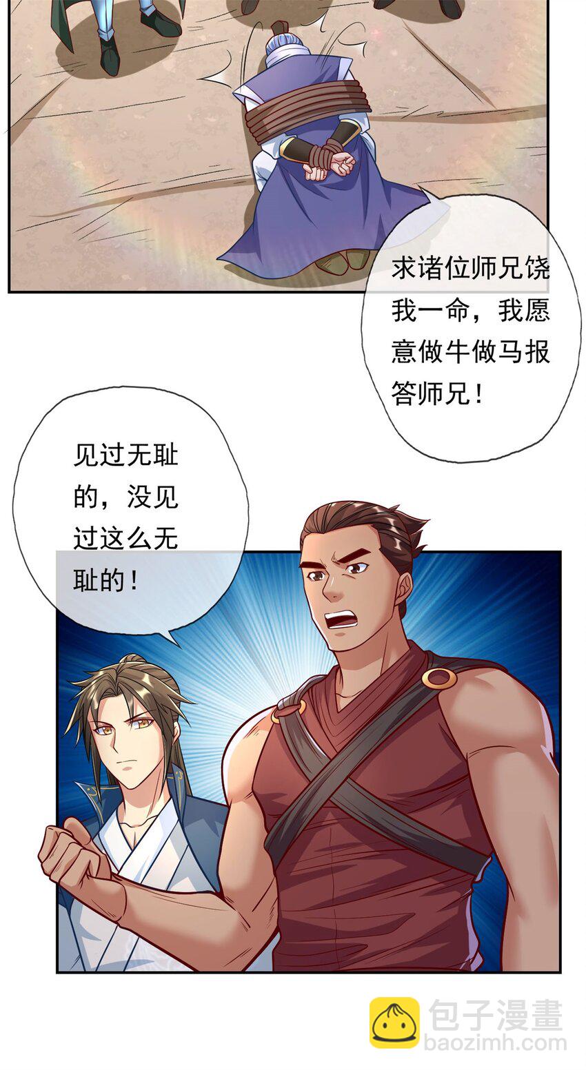 第64话 漏网之鱼-第65话