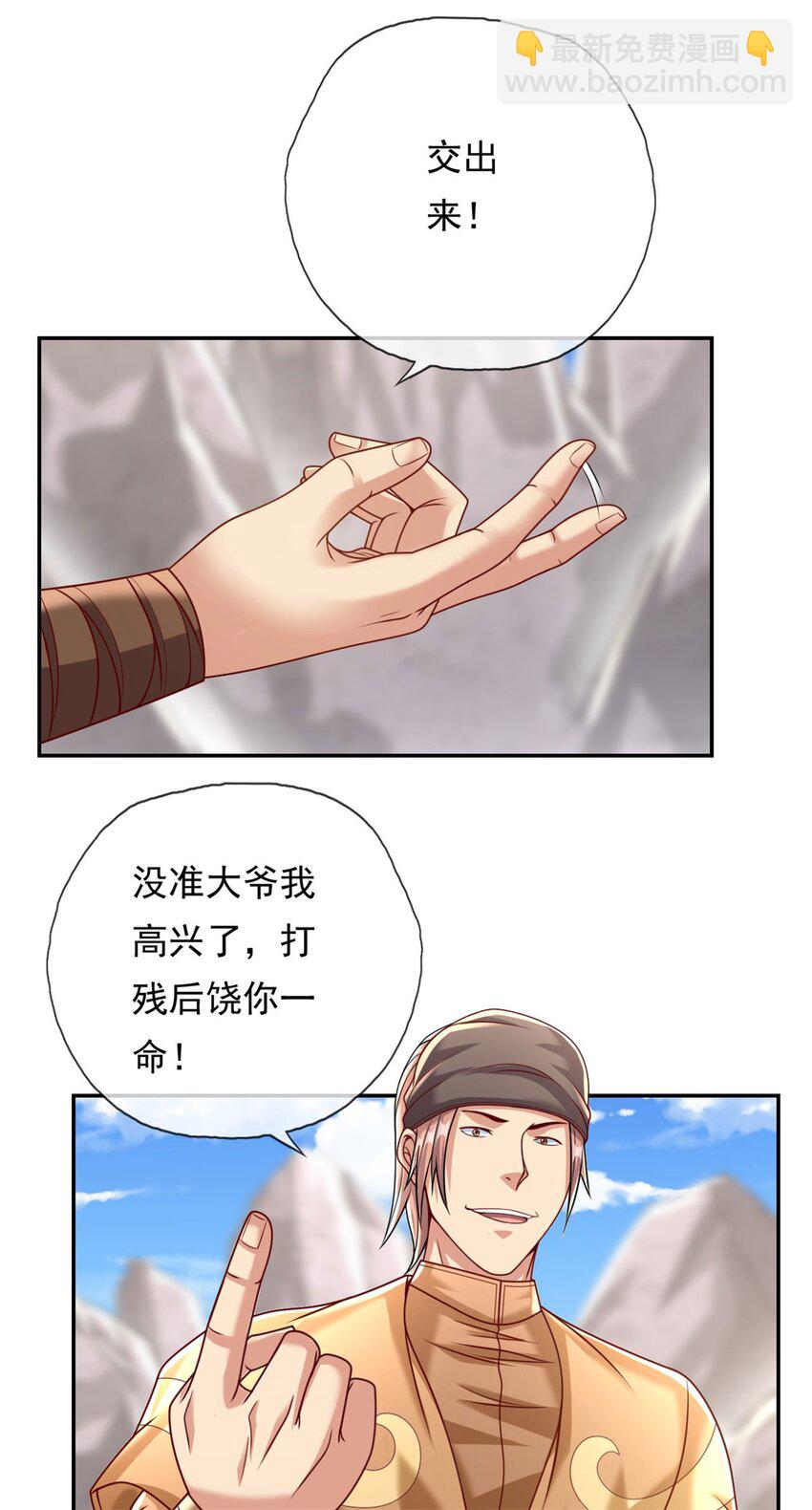 第64话 漏网之鱼-第65话