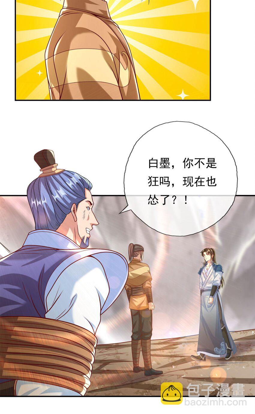 第64话 漏网之鱼-第65话