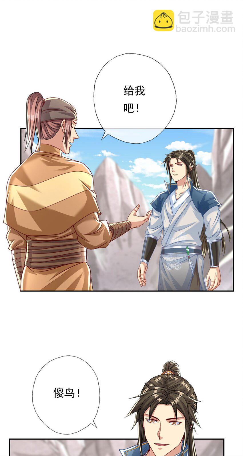 第64话 漏网之鱼-第65话