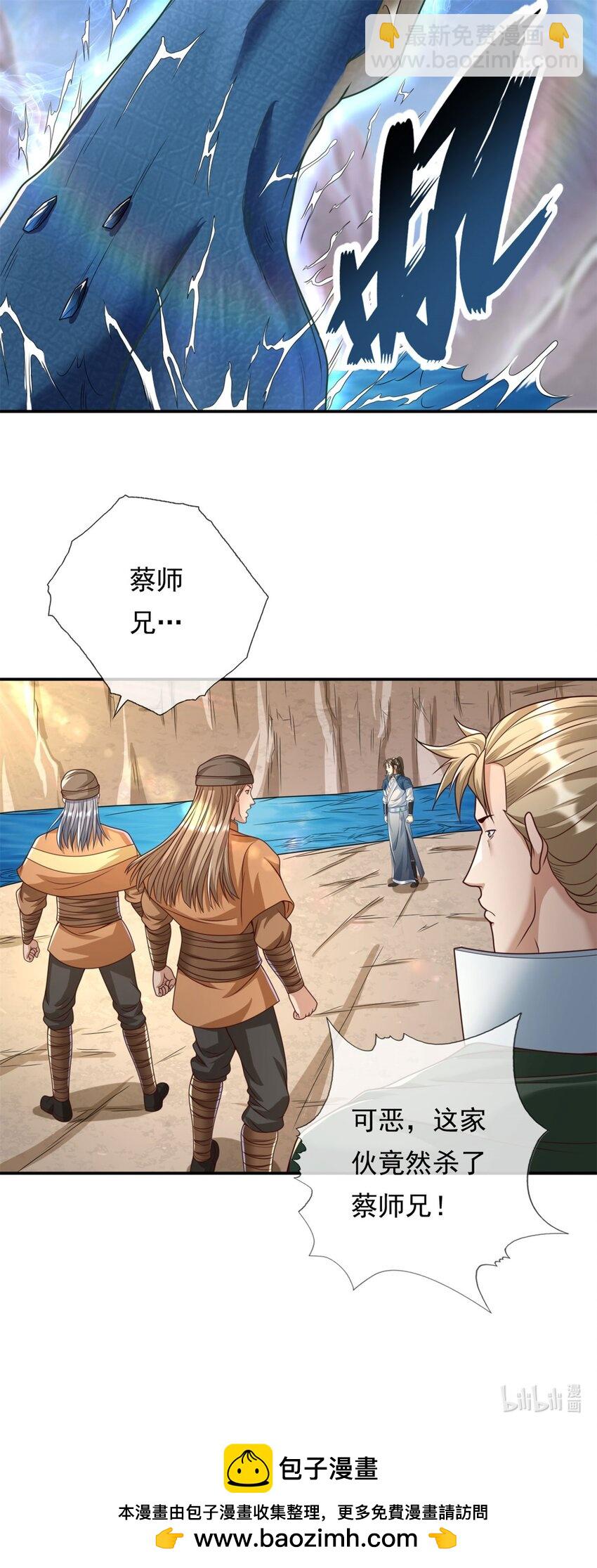 第64话 漏网之鱼-第65话