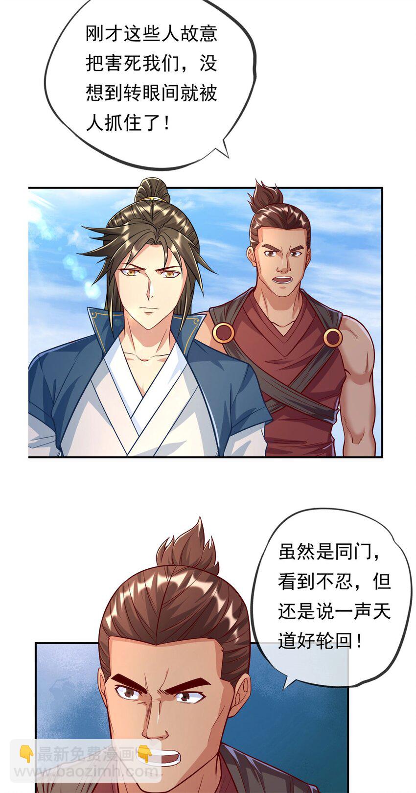 第64话 漏网之鱼-第65话