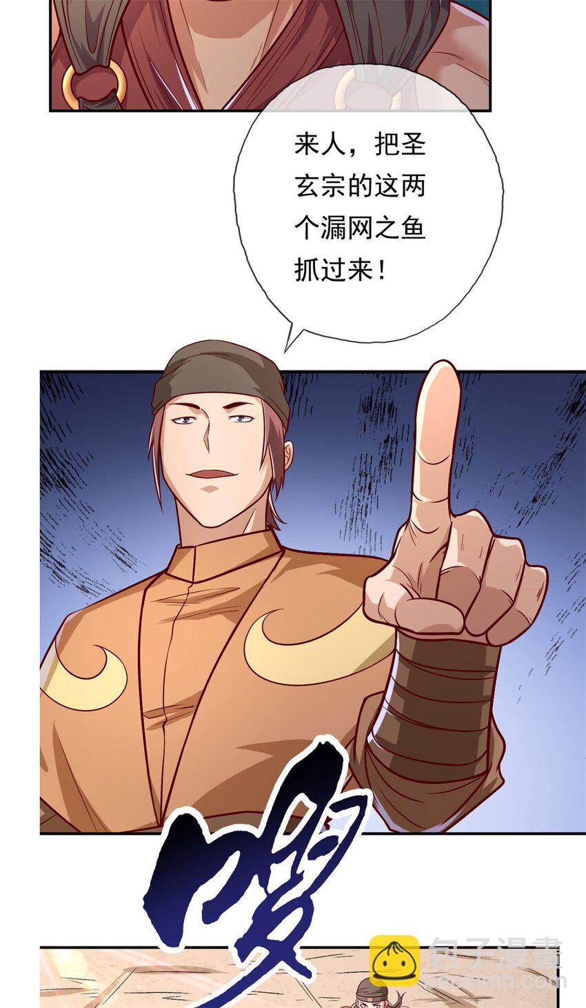 第64话 漏网之鱼-第65话