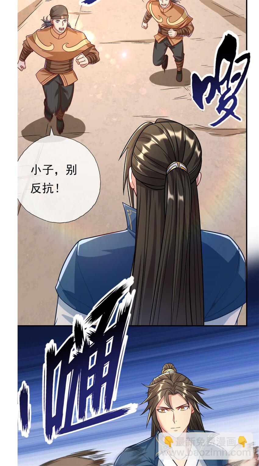 第64话 漏网之鱼-第65话