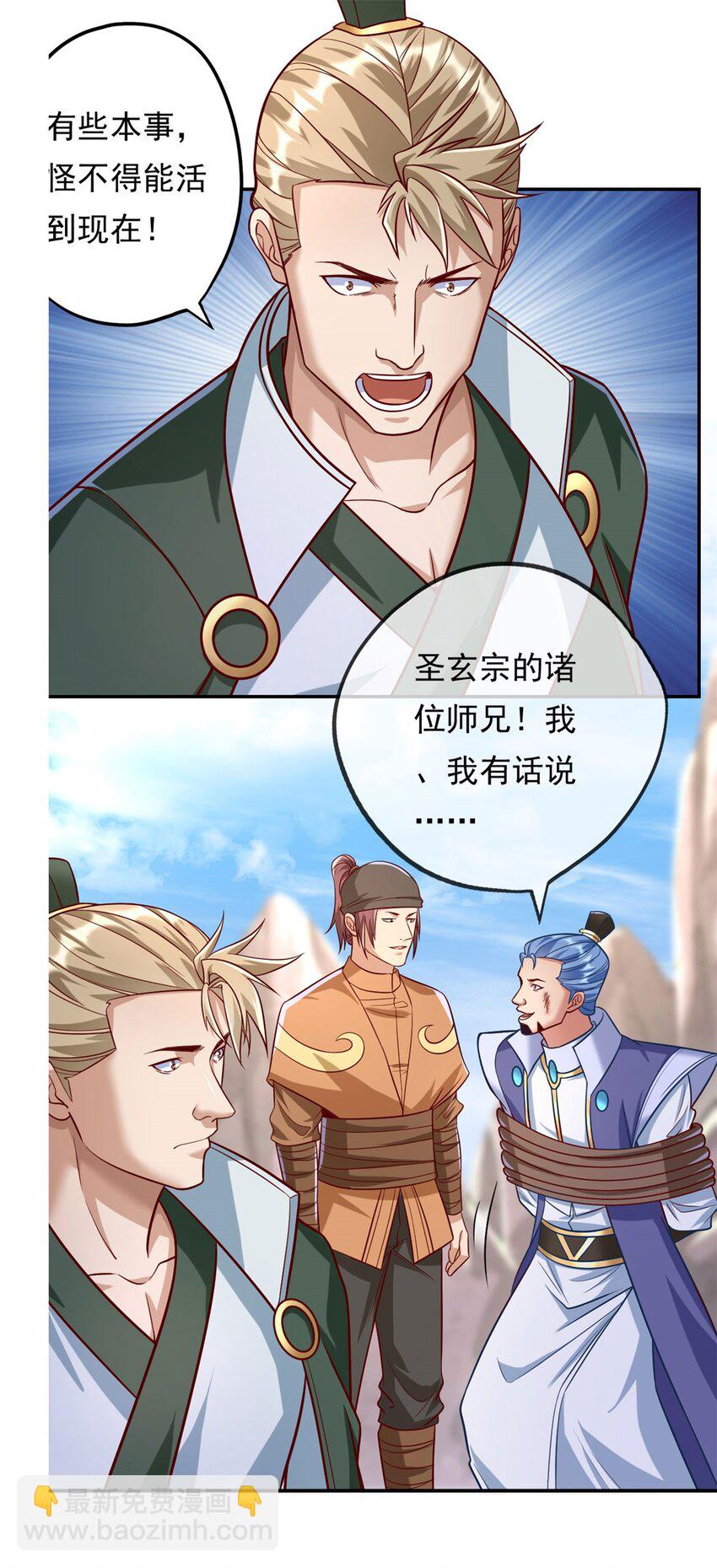 第64话 漏网之鱼-第65话