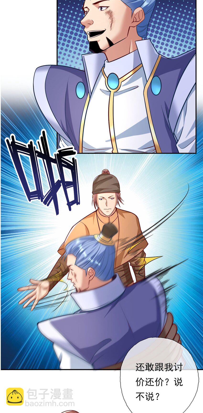 第64话 漏网之鱼-第65话