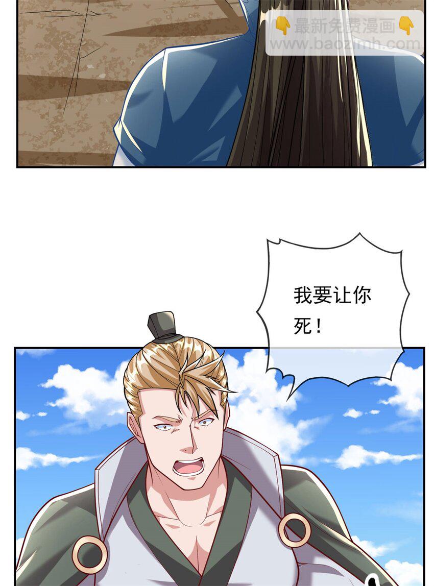 第66话 插翅难逃-第67话