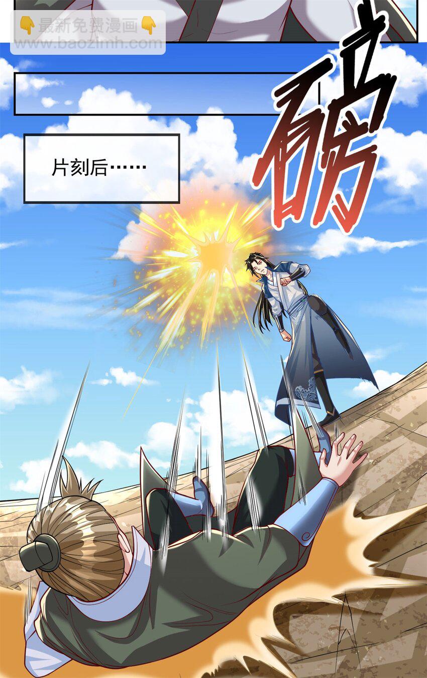 第66话 插翅难逃-第67话