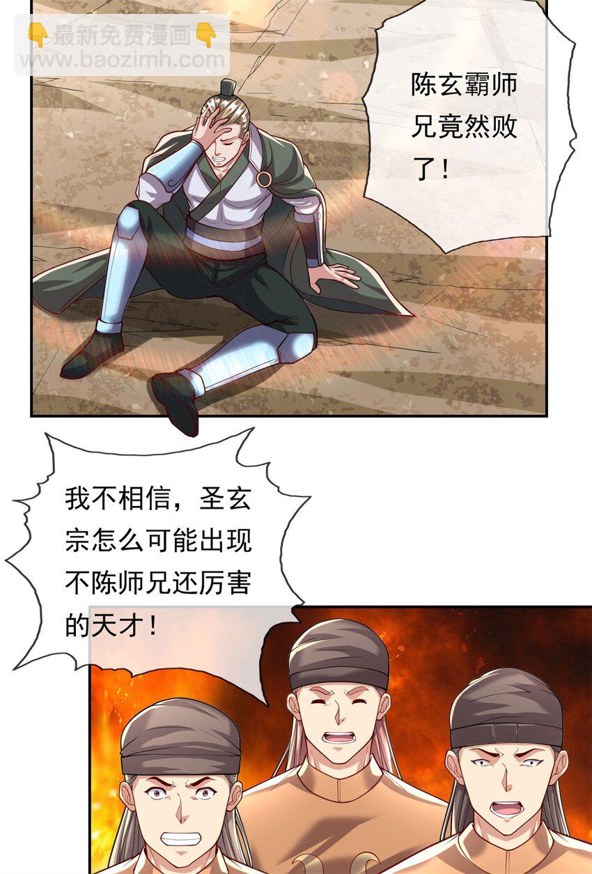 第66话 插翅难逃-第67话