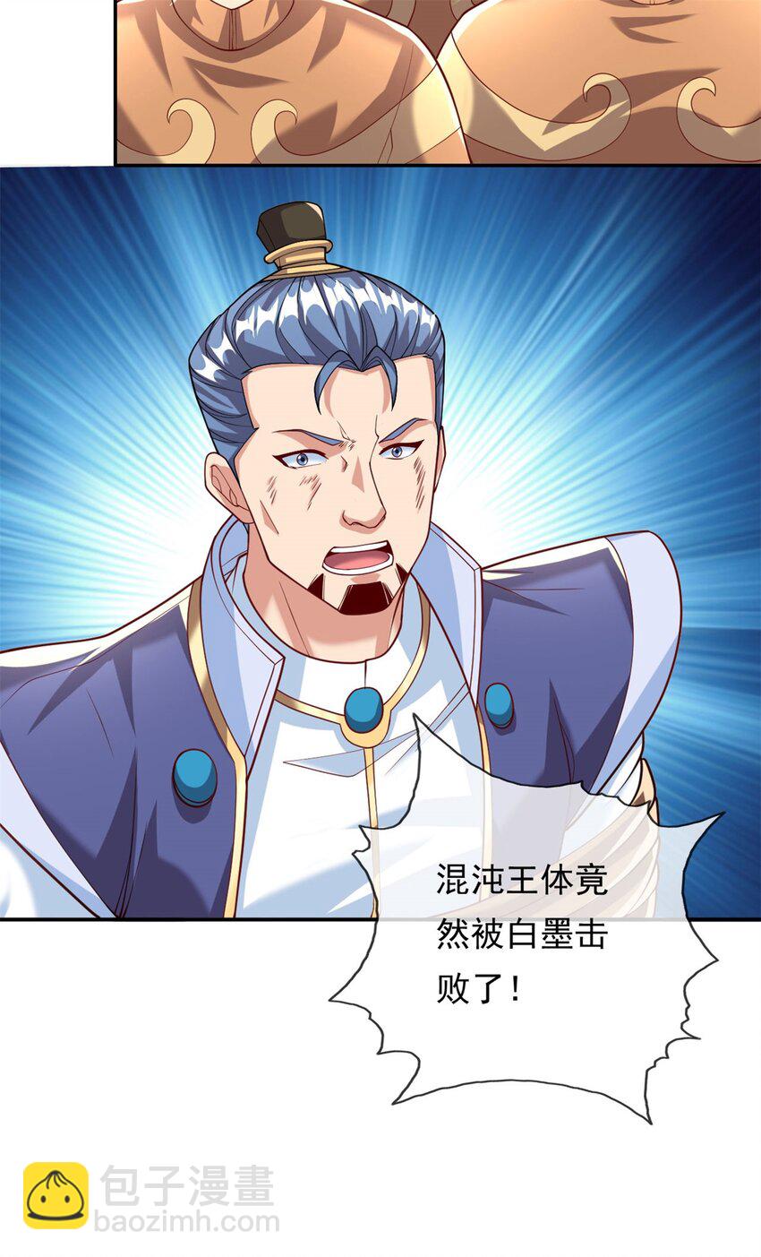 第66话 插翅难逃-第67话