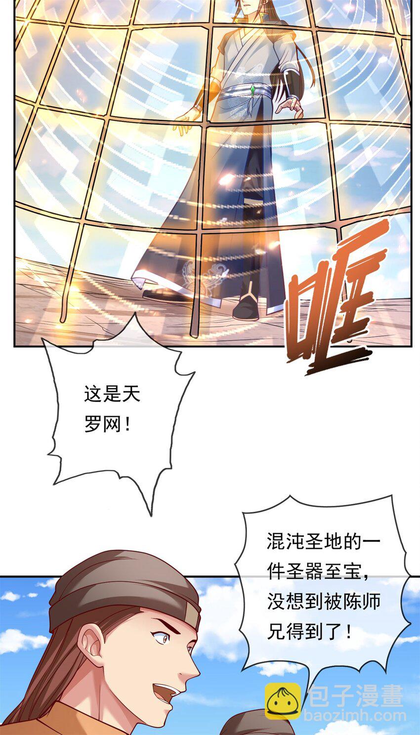 第66话 插翅难逃-第67话