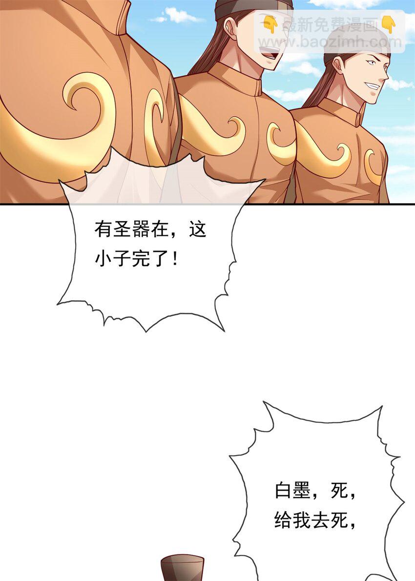 第66话 插翅难逃-第67话