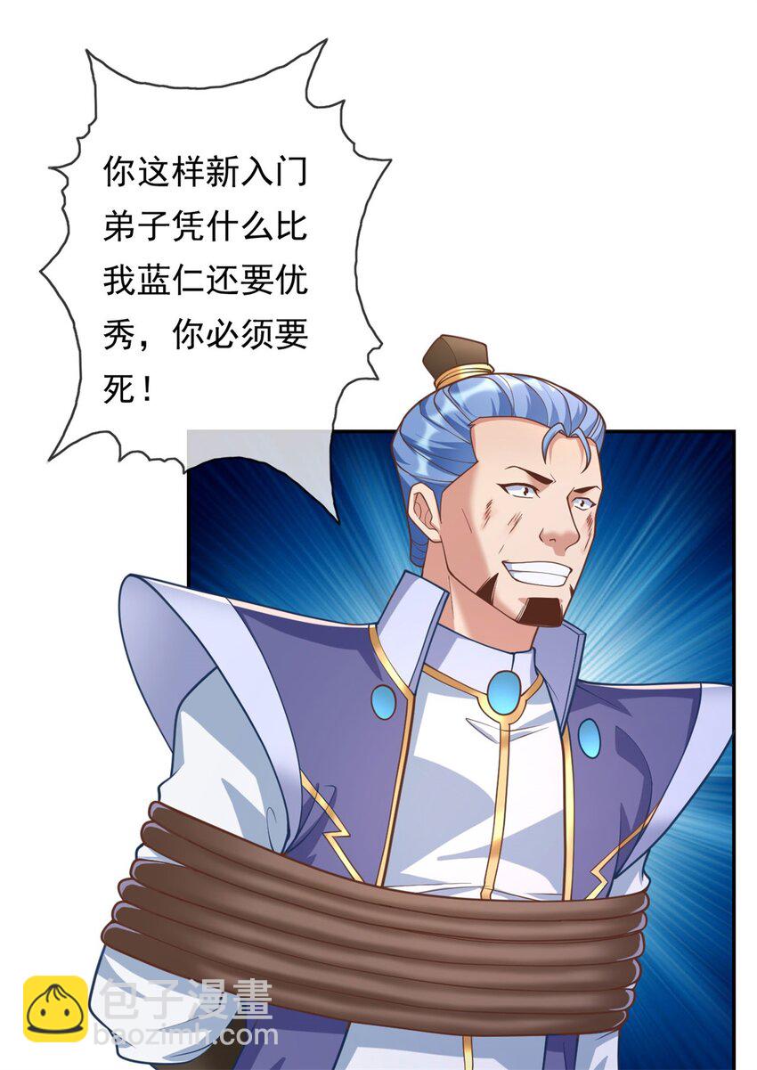 第66话 插翅难逃-第67话