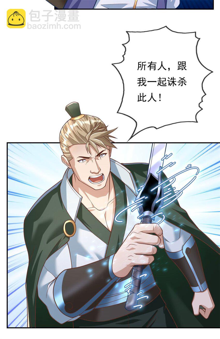 第66话 插翅难逃-第67话