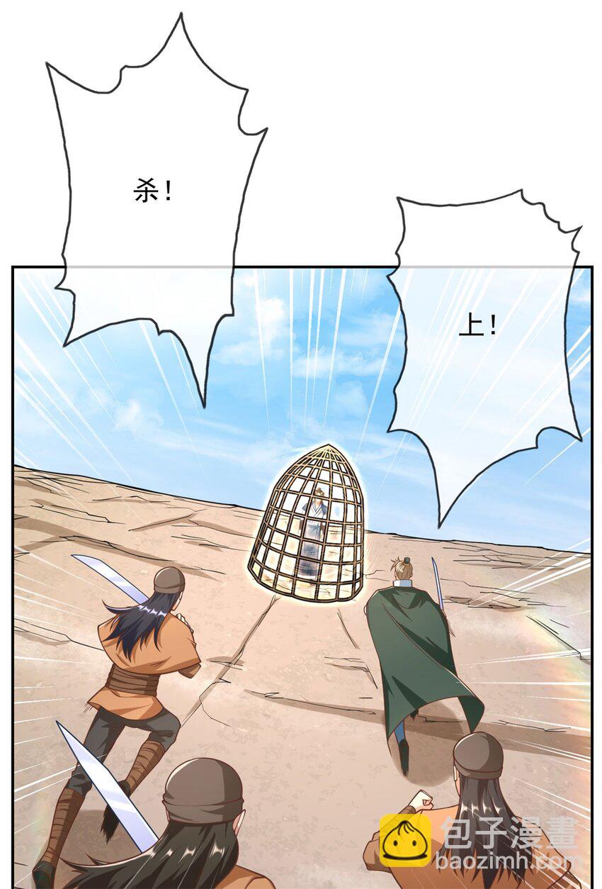 第66话 插翅难逃-第67话