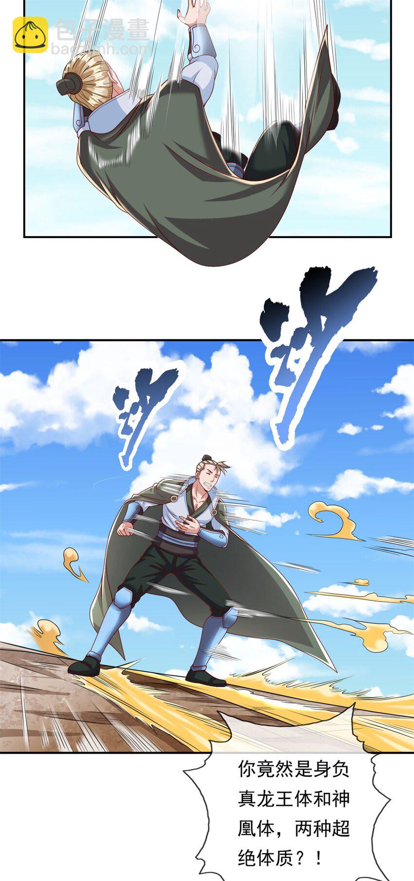 第66话 插翅难逃-第67话