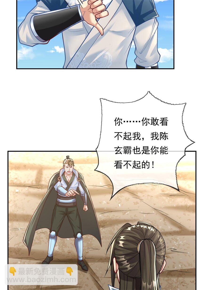 第66话 插翅难逃-第67话