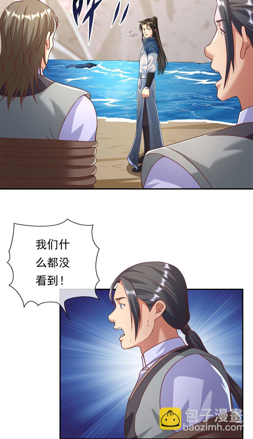 第68话 宽宏大量-第69话