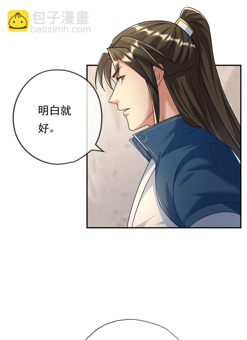 第68话 宽宏大量-第69话