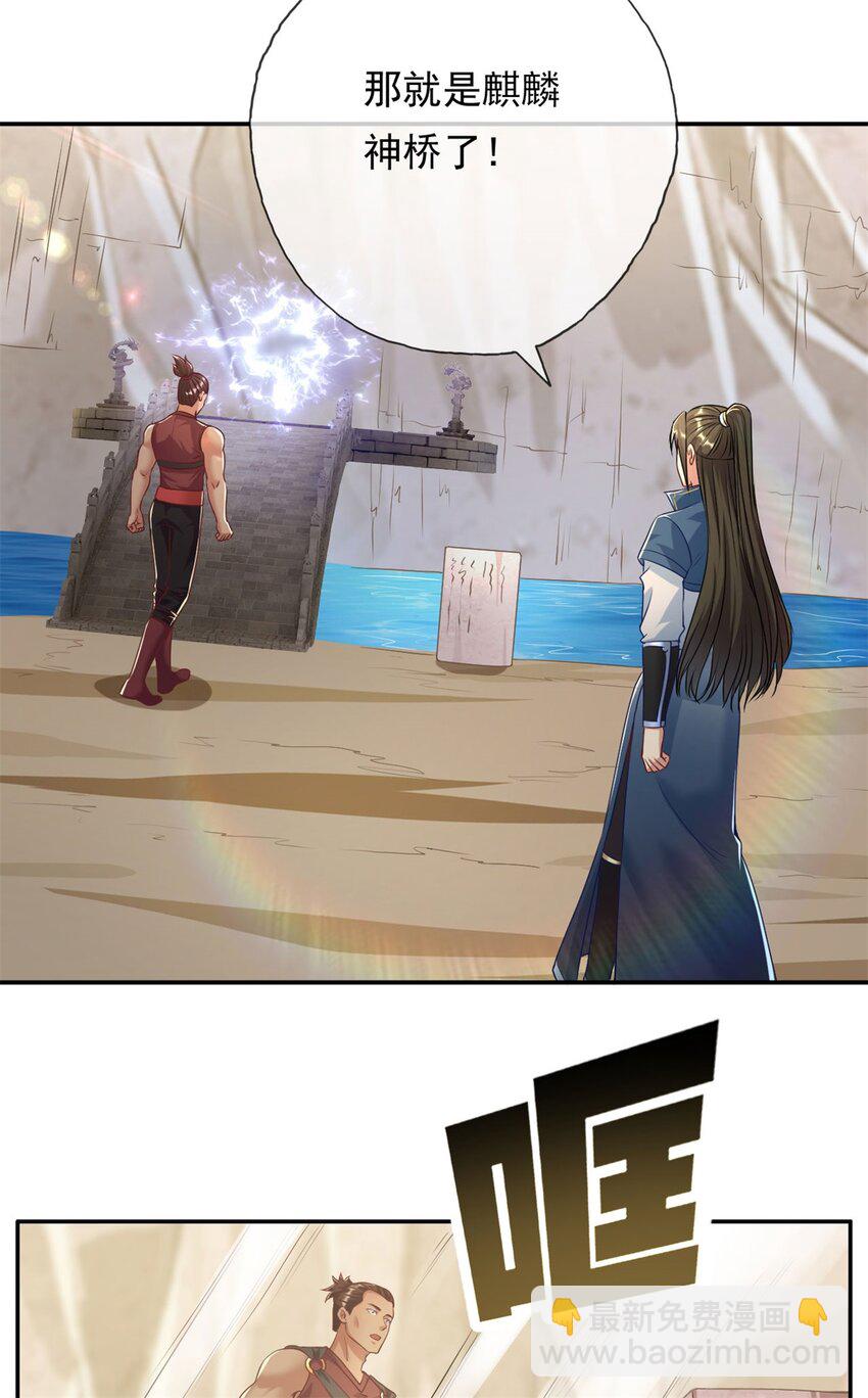 第68话 宽宏大量-第69话