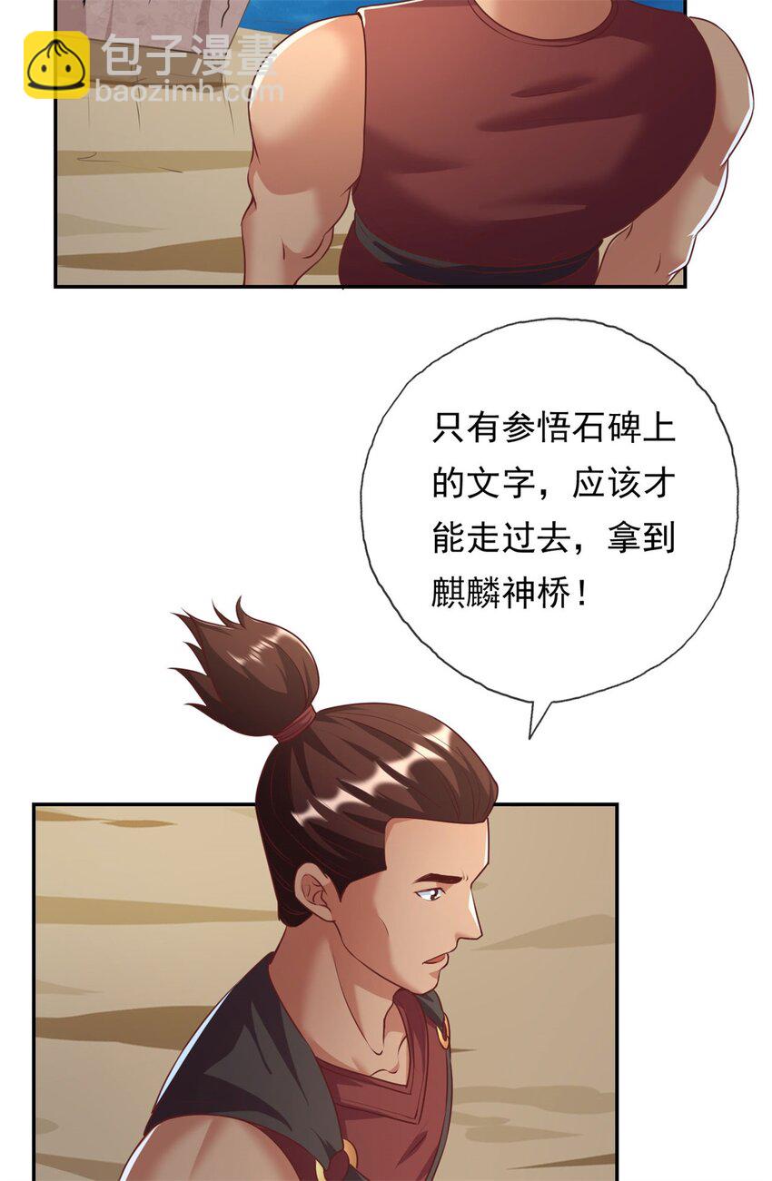 第68话 宽宏大量-第69话