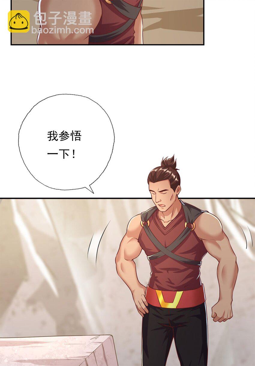 第68话 宽宏大量-第69话