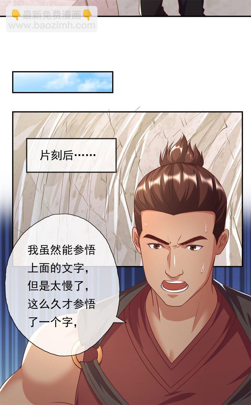 第68话 宽宏大量-第69话