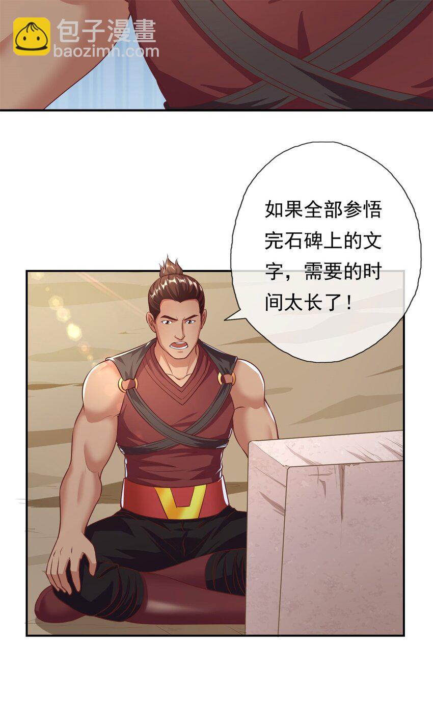 第68话 宽宏大量-第69话