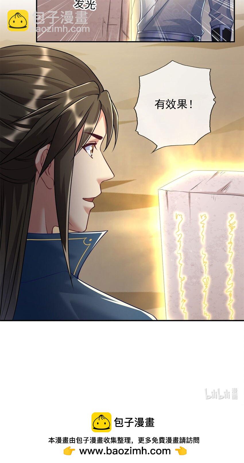 第68话 宽宏大量-第69话