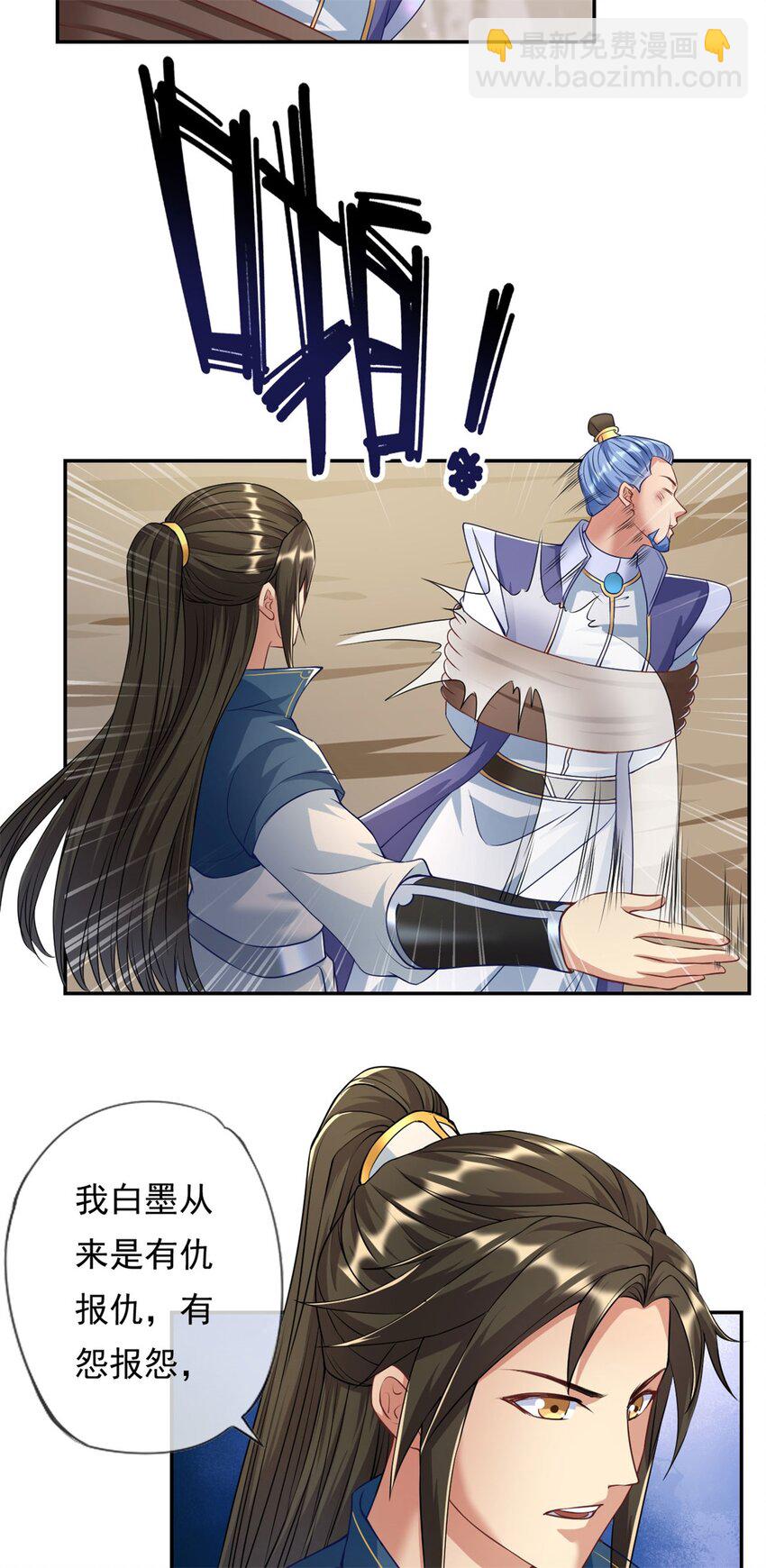 第68话 宽宏大量-第69话