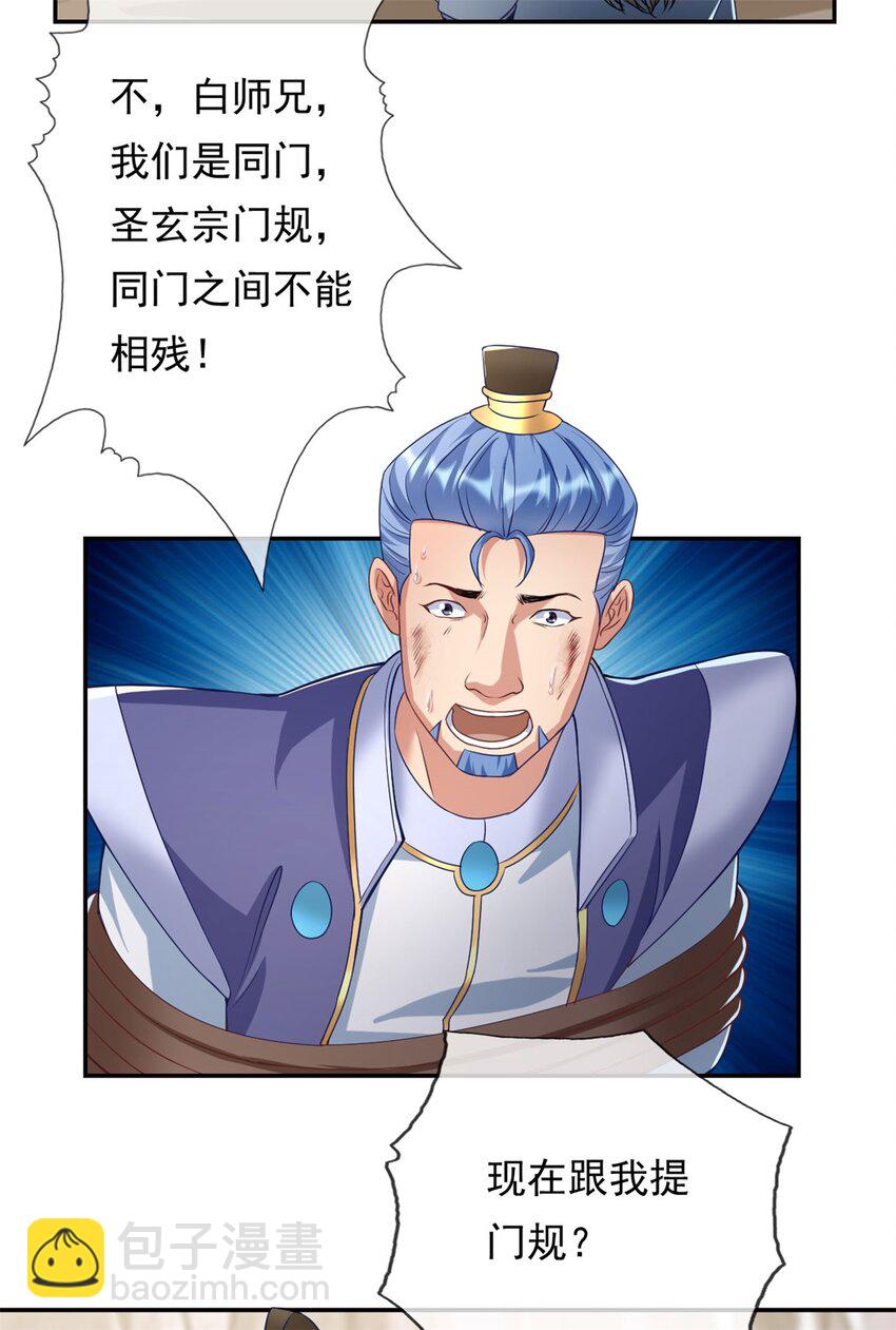 第68话 宽宏大量-第69话