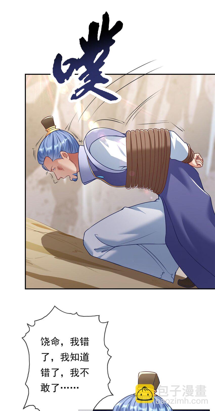 第68话 宽宏大量-第69话