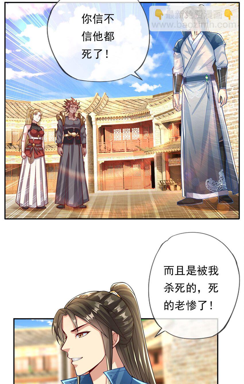 第70话 心腹大患-第71话