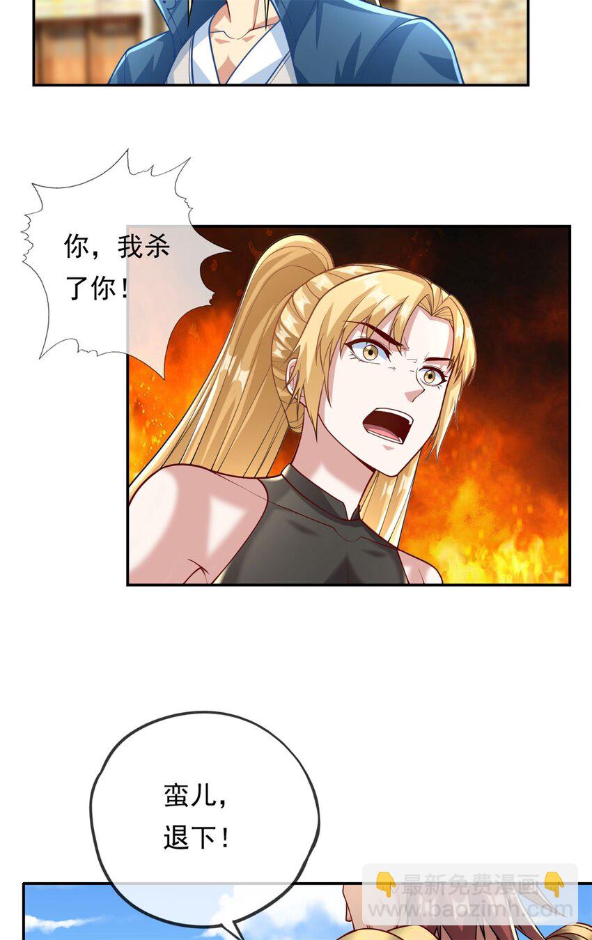 第70话 心腹大患-第71话