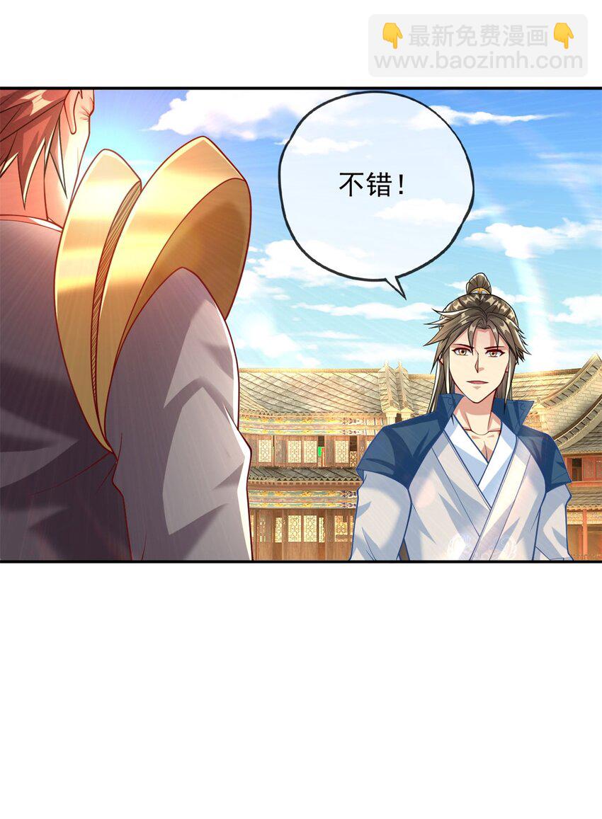 第70话 心腹大患-第71话