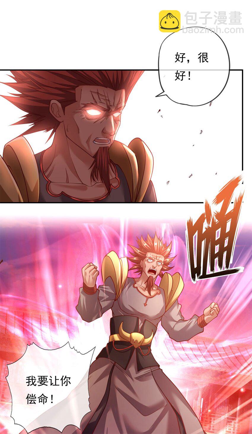 第70话 心腹大患-第71话