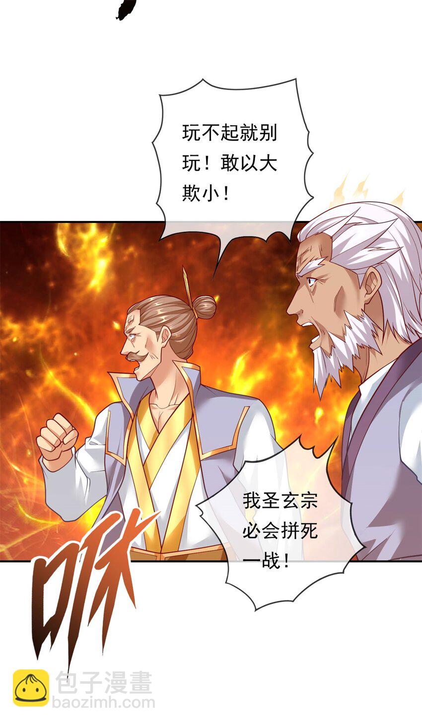 第70话 心腹大患-第71话