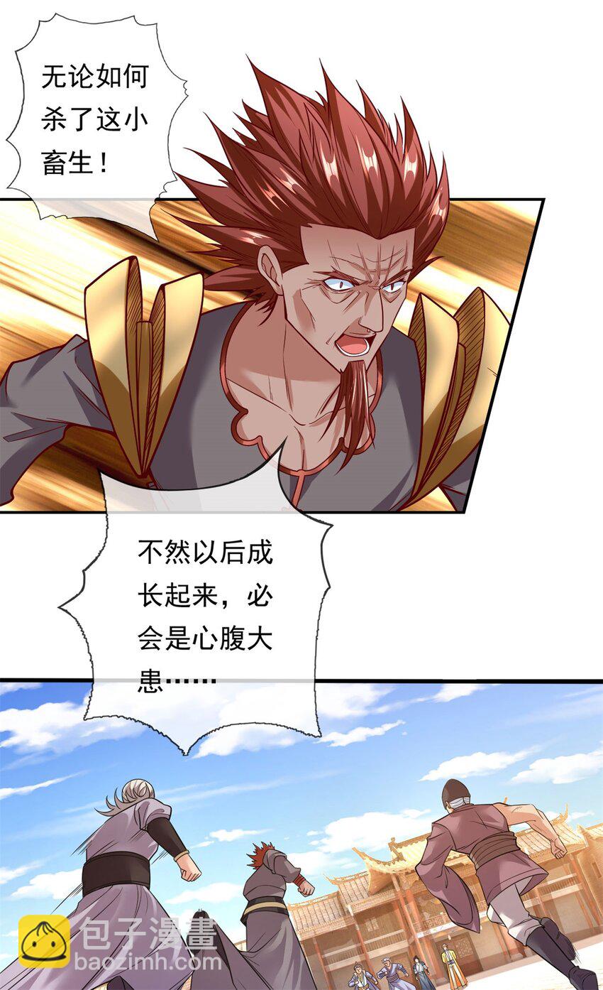 第70话 心腹大患-第71话