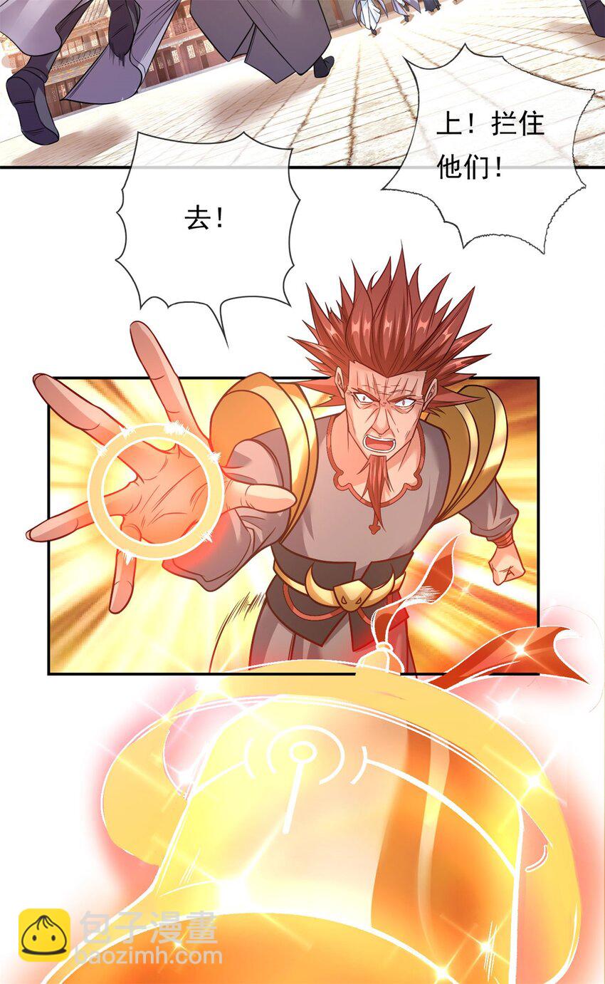 第70话 心腹大患-第71话